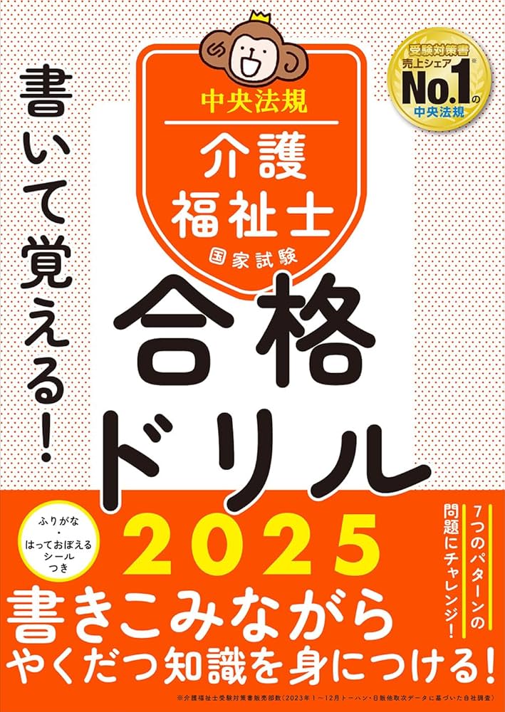 介護福祉士国家試験対策 全15巻セット 介護福祉士受験対策2026 | 中央法規出版
